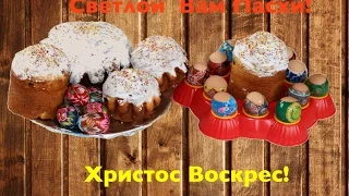 Пасха 2016/Easter/Pâques/Пожелания/Подарок для вас!