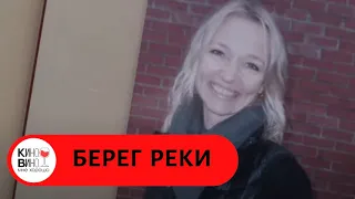 КАНАДСКИЙ ДЕТЕКТИВ С ИНТРИГУЮЩИМ СЮЖЕТОМ! Берег реки. Лучшие зарубежные фильмы