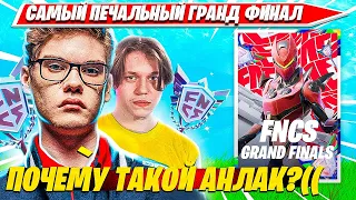 TOOSE, KARMY В ПОЛНОМ ТИЛЬТЕ ПОСЛЕ ПЕРВОГО ДНЯ ГРАНДФИНАЛА ФНКС ФОРТНАЙТ. FNCS GRAND FINALS DAY 1