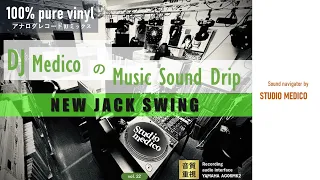 【vol.22】 " NEW JACK SWING3 " mix DJmedicoの「音楽の点滴」〜きくくすり〜 DJmedico presents 17th.May.2024