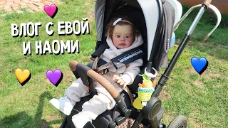 ВЛОГ С НАОМИ И ЕВОЙ 👶🏻👶🏽❣️VLOG WITH NAOMI AND EVANGELINA reborn baby girl!!!
