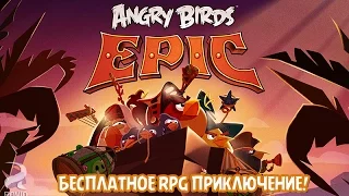 Angry Birds Epic игра на Андроид и iOS