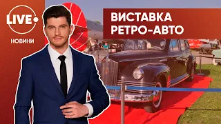 Фестиваль ретро-авто в Киеве