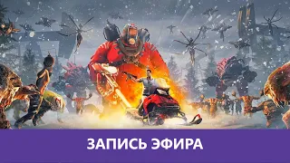 Serious Sam: Siberian Mayhem - В русской глубинке |Деград-Отряд|