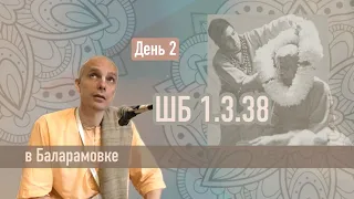 2022-09-12 —ШБ 1.3.38 в Баларамовке (Мадана-мохан дас)