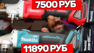 КРАСНАЯ MAKITA ИЛИ КИТАЙСКАЯ РЕВОЛЮЦИЯ БОЛГАРКИ WORTEX 4,0