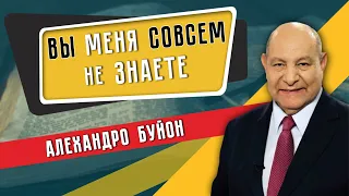 АЛЕХАНДРО БУЙОН. Вы меня совсем не знаете || Интервью / Жизни, которые учат | Опыт веры