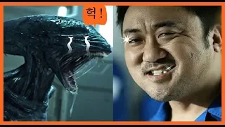 악인전, 이제 외계인!  진실의 방으로![악인전은 신선한 영화가 맞나?]