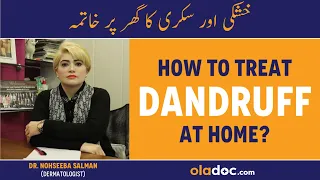 Dandruff Ke Liye Home Remedy - Sar Ki Khushki Kaise Dur Karen - Dandruff Treatment At Home In Urdu