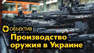 Западные заводы оружия переезжают в Украину | Путин приручил ЧВК «Вагнер» | Как живут пациенты ПНИ