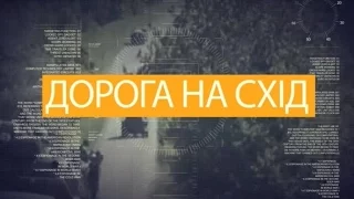 Дорога на Схід. Історії волонтерів, які пройшли війну