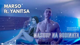 MARSO ft. YANITSA  - MASHUP NA GODINATA (DJ AZO & ZUZULANKO)