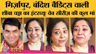 Sheeba Chaddha Interview: Life, movies की बातें। Bandish Bandits, Mirzapur2। BARGAD। Saurabh Dwivedi