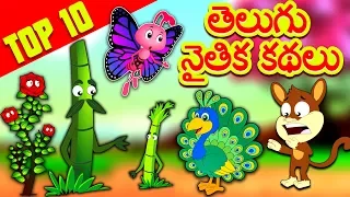 Top 10 Telugu Stories for Kids | Telugu Kathalu | Moral Stories for Kids | Koo Koo TV Telugu