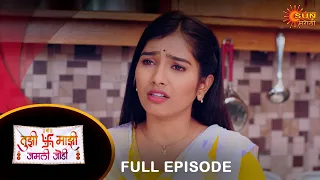 Tujhi Majhi Jamali Jodi - Full Episode |19 Feb 2024| Full Ep FREE on SUN NXT |  Sun Marathi