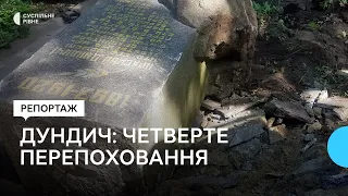 У Рівному перепоховали більшовика Олеко Дундича