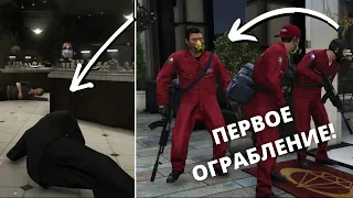 ПЕРВОЕ ОГРАБЛЕНИЕ! ВЗЯЛИ ЮВЕЛИРНЫЙ МАГАЗИН! - Прохождение GTA V #6