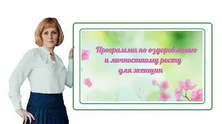 Приглашение на арт-терапевтическую программу для женщин