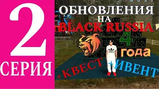 ПУТЬ БОМЖА НА БЛЕК РАША #2 - ПРОШЕЛ КВЕСТОВУЮ ЛИНИЮ   BLACK RUSSIA