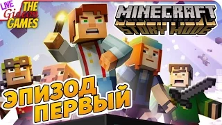 Прохождение Minecraft: Story Mode — Эпизод 1: Орден камня