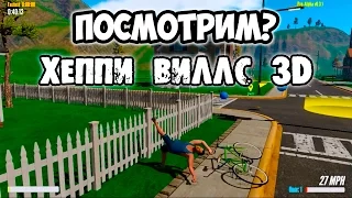 Guts and Glory - Хеппи Вилс 3D!