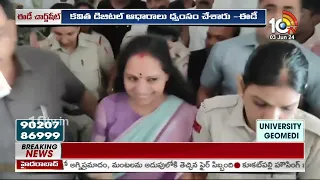 Kavitha Judicial Custody Extended | జూన్‌ 7 దాకా జైల్లోనే కవిత | 10tv News