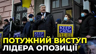 ПОРОШЕНКО оголосив про початок об’єднання демократичних сил в Україні