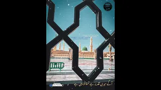 Poncho Dare Sarkar pe || By Zohaib Ashrafi Status || #short #yarasoolallahﷺ #zohaibashrafi #status