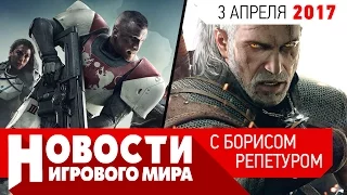 НОВОСТИ: DESTINY 2, STARCRAFT REMASTERED, WASTELAND 3