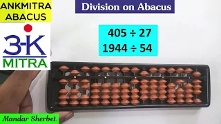 Abacus || English || How to do: (405 ÷ 27) & (1944 ÷ 54) || Division on Abacus