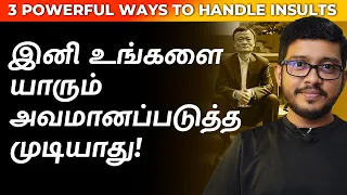 How to Deal with Insults Stoic & Buddha's Secrets | Tamil Motivation