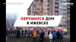 Обрушение подъезда 9-этажного дома произошло в Ижевске