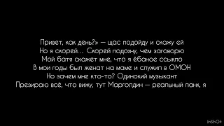 Ярче звёзд- Полматери (TEXT)