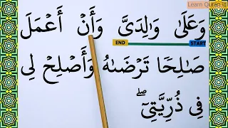 Part 7 : Learn how to read Surah Al Ahqaf Verse 15 - 2 word by word BIG FONT TEXT QURAN