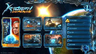 Xmorph Defense 21 Indonesia(印度尼西亞)[Last Bastion DLC]