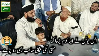 Mufti anas younus new naat 2022 | Mufti taqi usmani 2022 | anas younus new naat 2022