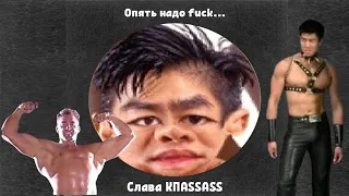 Слава КПAssAss - опять надо fuck...