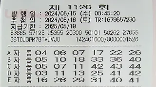 1120회  3~1 수요일 오전연속자동 50게임