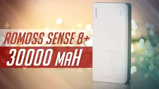 ROMOSS SENSE 8+ (30000maH). ЛУЧШИЙ POWER BANK?