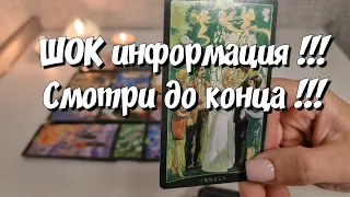 Что Ему нужно от Вас ⁉️ Зачем Следит и Интересуется Вами ⁉️ таро расклад