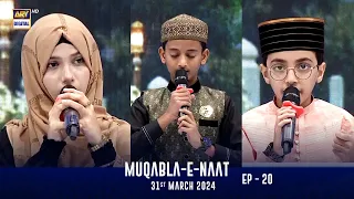 Muqabla-E-Naat | EP 20 | Shan-e- Sehr  | Waseem Badami | 31 March 2024