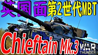 [War thunder]よりリアルな戦場からゆっくり実況part210