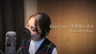 First Love / 宇多田ヒカル (Covered by Rino)