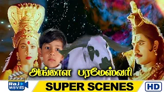 நம்மள காப்பாத்த வந்த அங்காள அம்மன் தாங்க இவுங்க | Angala Parameshwari | Meena | Raj Movies