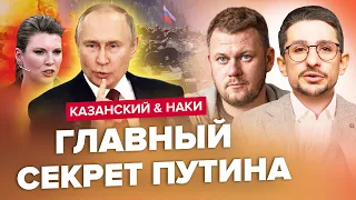 ❗💥Начало ВОЙНЫ: как Путин принял решение? / СКАБЕЕВА – в ужасе – КАЗАНСКИЙ, НАКИ / Аналитика АПРЕЛЯ