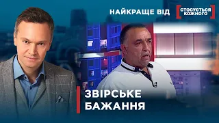 НАПАДИ НА МОЛОДИХ ЖІНОК | Найкраще від Стосується кожного