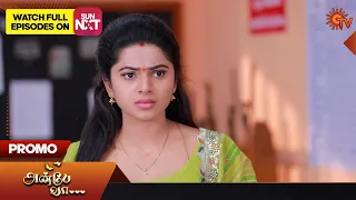 Anbe Vaa - Promo | 07 February 2023  | Sun TV Serial | Tamil Serial