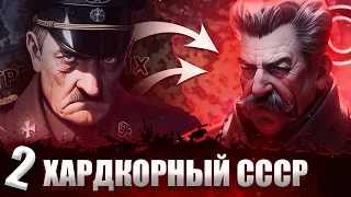 ПРИКЛЮЧЕНИЯ НА ВОСТОКЕ В Hearts of Iron 4: Total War #2 Хардкорный СССР