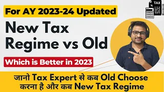 New Tax Regime vs Old Tax Regime Which is Better 2022 | When to Choose New Tax Slab vs Old Tax Slab