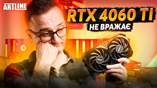 GeForce RTX 4060 Ti не вражає. Тест проти RTX 3060 Ti та Radeon RX 6750 XT